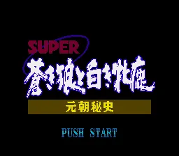 Title Screen